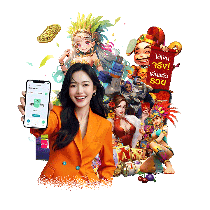 แชทสอบถามโปรโมชั่นและข้อมูลเกมได้ตลอดเวลา