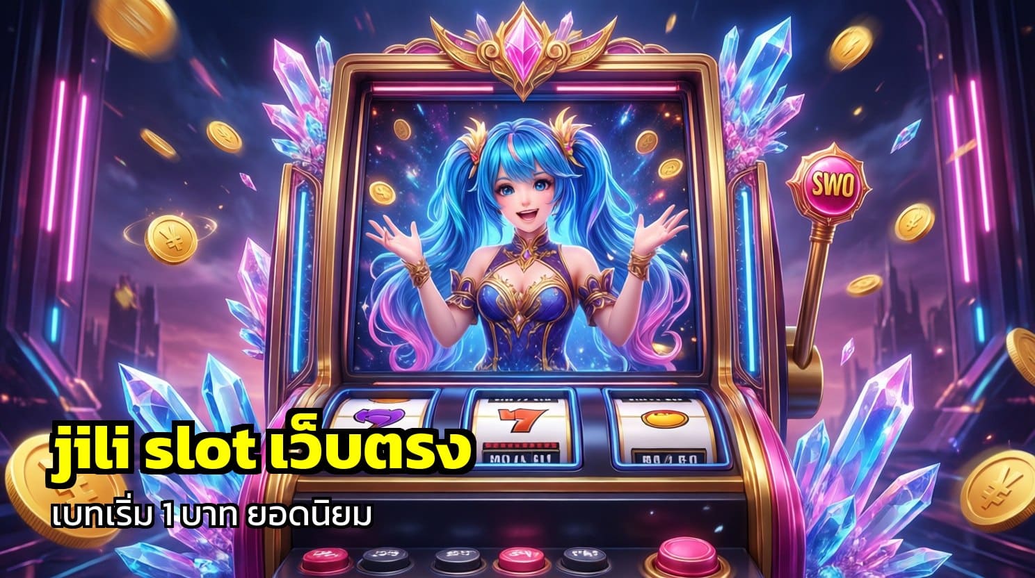 jili slot เว็บตรง